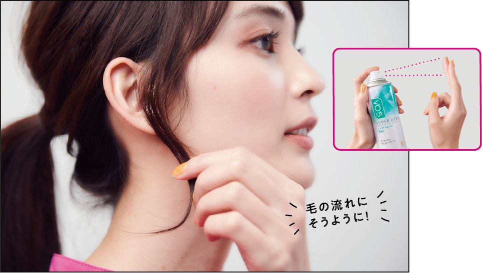 おくれ毛を整える