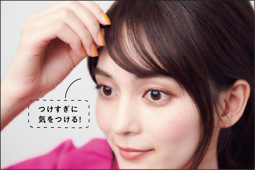 前髪に束感を