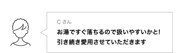 お湯ですぐ落ちるので扱いやすいかと！引き続き愛用させていただきます